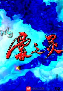 以愛之靈