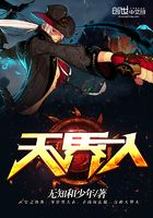 天界人在線閱讀