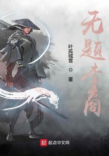无题李商