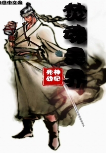 焚魂灵界