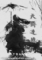 天驕逆戰在線閱讀