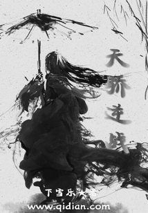 天驕逆戰