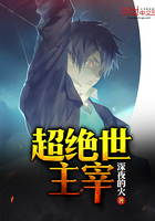 超絕世主宰在線閱讀