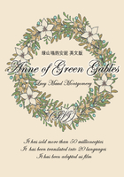 Anne of Green Gables绿山墙的安妮（IV）（英文版）在线阅读