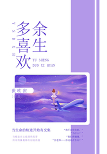 余生多喜歡