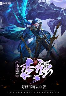 殺生就變強