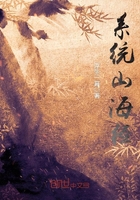 系统山海经在线阅读