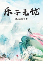 樂子無憂在線閱讀