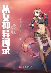 從女神異聞錄開始