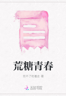 荒糖青春