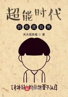 超能時代的吃貨日常在線閱讀