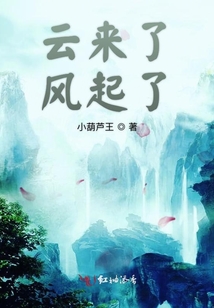 云來了風起了