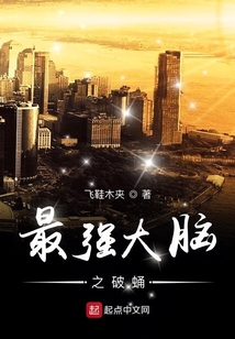 最强大脑之破蛹