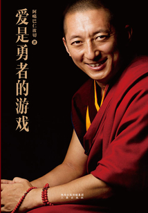 愛是勇者的游戲