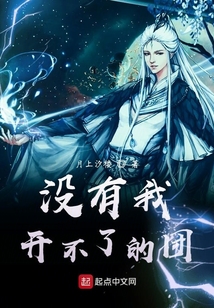 沒有我開不了的團
