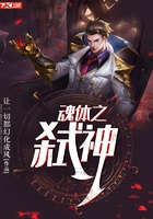 魂體之弒神在線閱讀