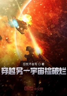 開局撿破爛