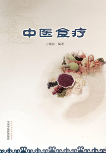 中醫(yī)食療