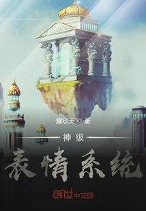 神級表情系統(tǒng)
