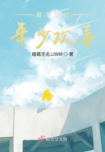 藏不住的年少歡喜