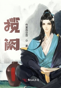 攬闕