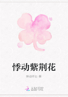 悸動紫荊花在線閱讀