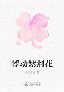 悸動紫荊花