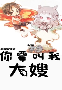 海賊：你要叫我大嫂