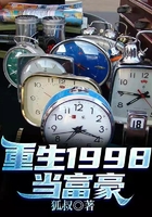 重生1998当富豪