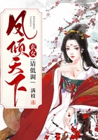 鳳傾天下：玄女，請低調在線閱讀