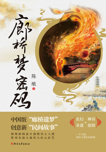 廊橋夢密碼