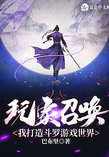 斗羅：開局成為世界之主