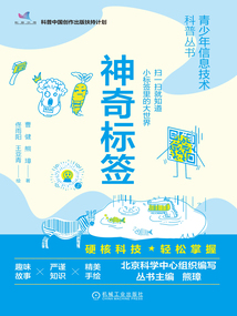 神奇標簽