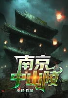 南京中山陵在线阅读