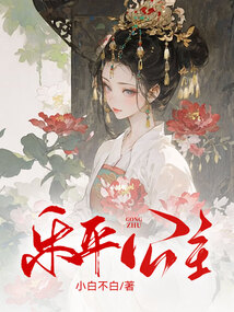 樂平公主