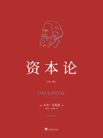 資本論