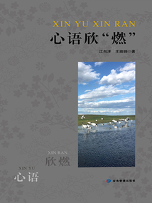 心語欣“燃”