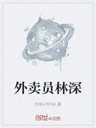 外卖员林深在线阅读