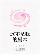 这不是我的剧本在线阅读