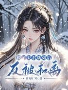 救了夫君幼弟后,反被和离在线阅读