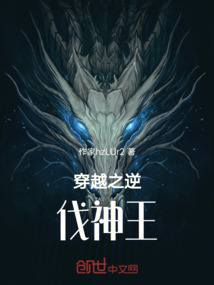 斗羅絕世之穿越之逆伐神王