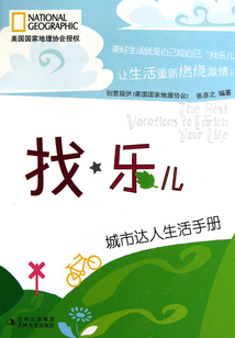 找樂兒
