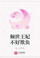 傾世王妃不好欺負(fù)在線閱讀