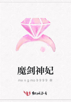 魔劍神妃在線閱讀