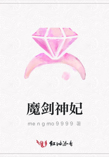 魔劍神妃