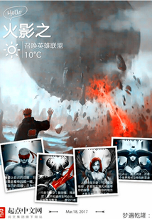 火影之召唤英雄联盟