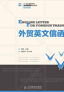 外貿英文信函