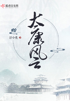 大康風云在線閱讀