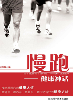 慢跑 封面