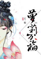 蘿莉萬福在線閱讀